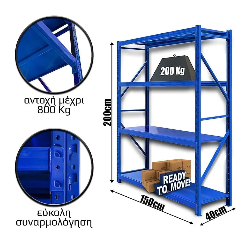Ράφια Βαρέως Τύπου 200X150X40 Μπλε