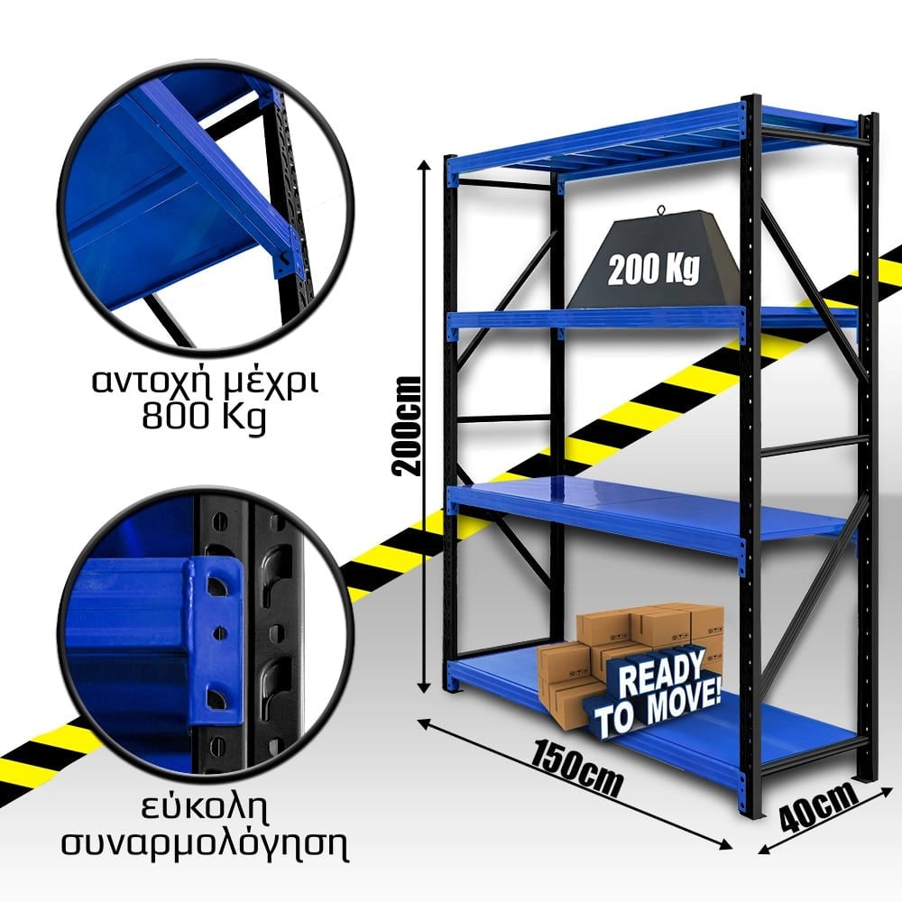 Ράφια Βαρέως Τύπου 200X150X40 Μαύρο-Μπλε