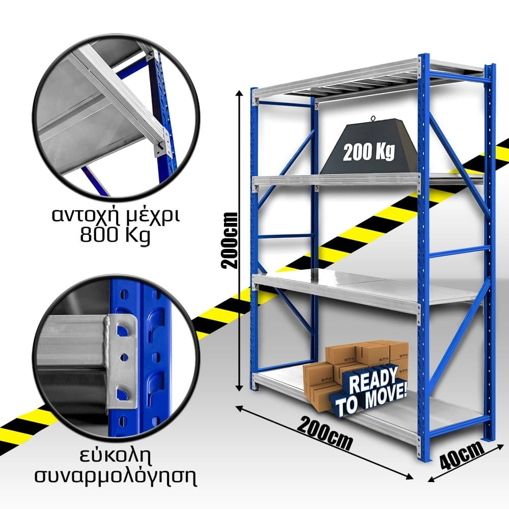 Ράφια Βαρέως Τύπου 200X200X40 Μπλε-Λευκό