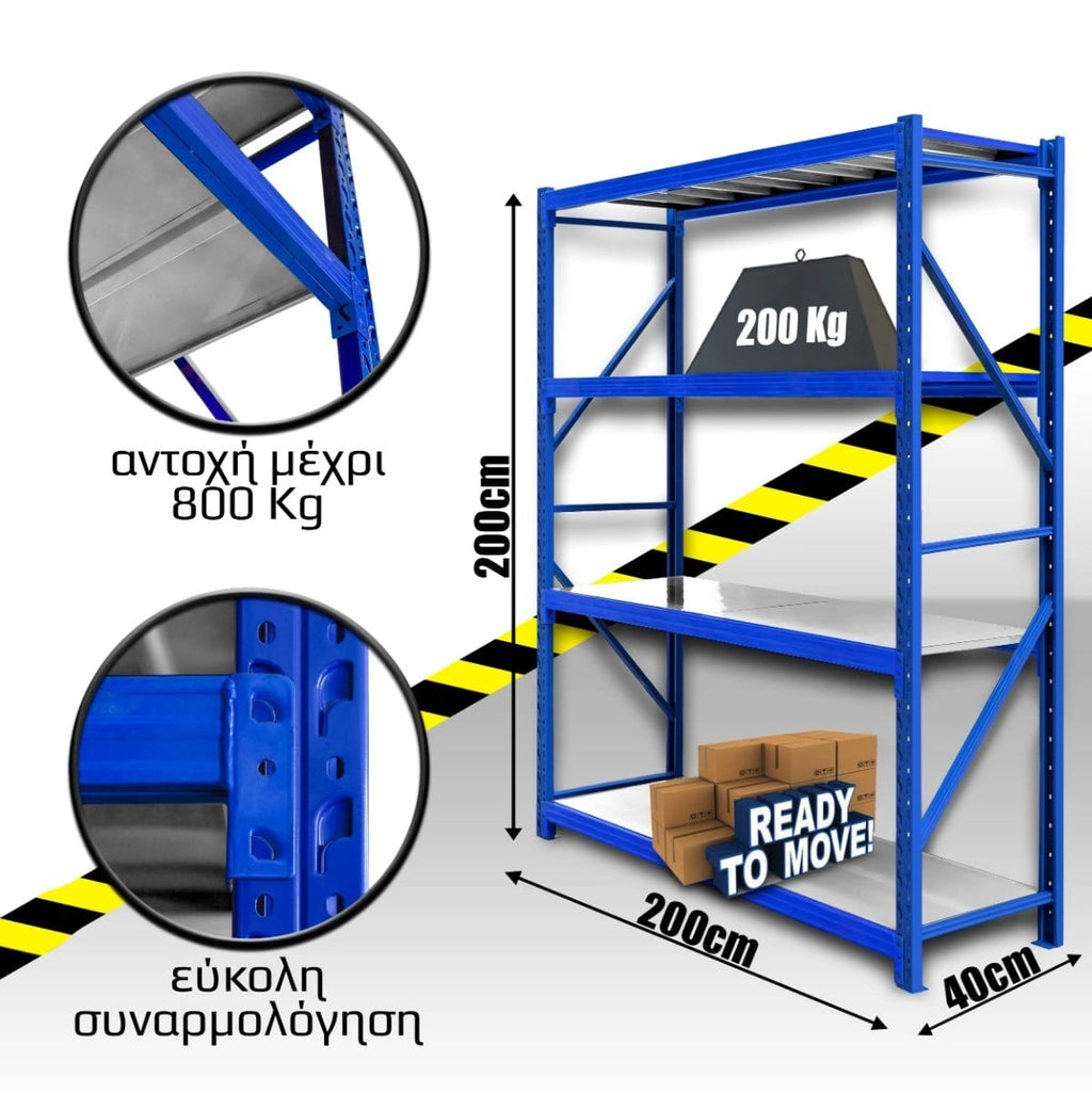 Ράφια Βαρέως Τύπου 200X200X40 Μπλε-Λευκό με Μπλε Δοκούς