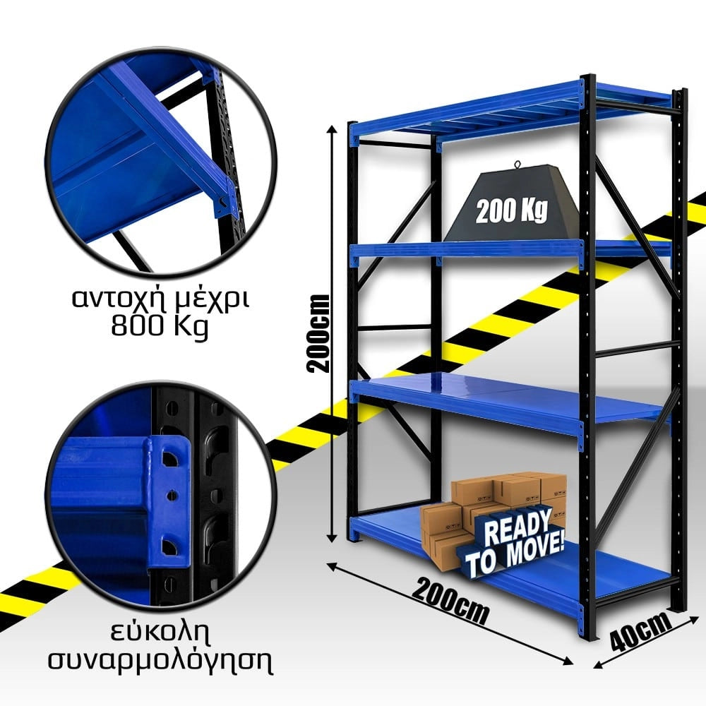 Ράφια Βαρέως Τύπου 200X200X40 Μαύρο-Μπλε