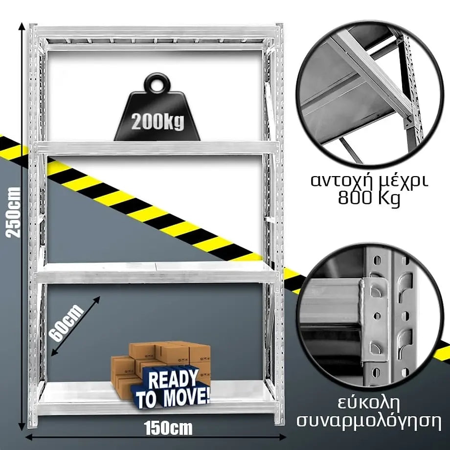 Ράφια Βαρέως Τύπου 250X150X60 Λευκό