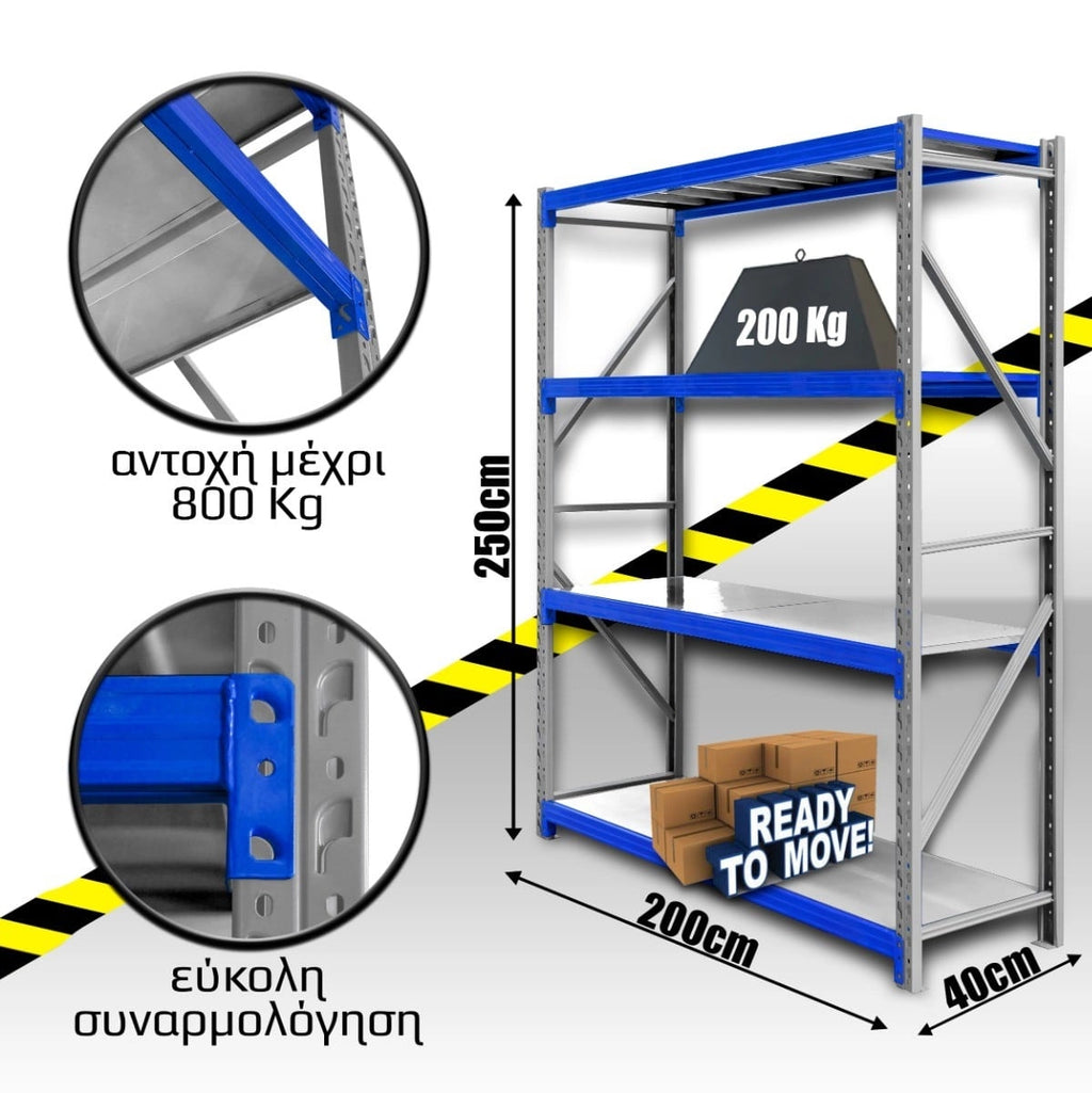 Ράφια Βαρέως Τύπου 250X200X40 Λευκό-Λευκό με Μπλε Δοκούς