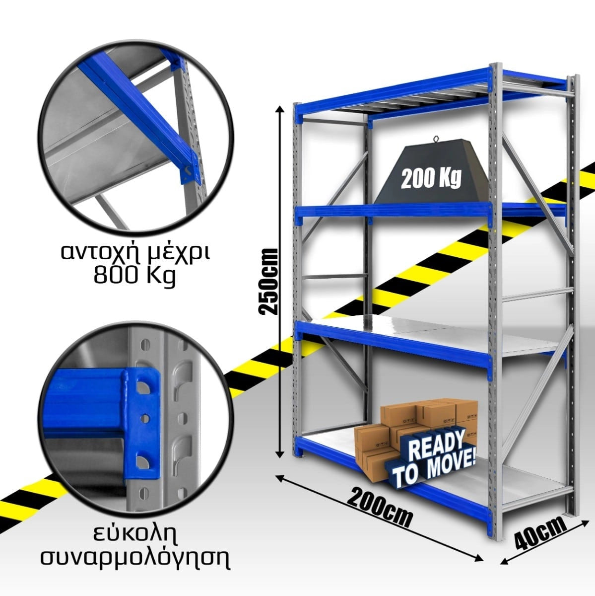 Ράφια Βαρέως Τύπου 250X200X40 Λευκό-Λευκό με Μπλε Δοκούς