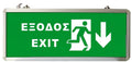 Tele Φωτιστικο Ασφαλειας ΜΕ LED EXIT ΚΑΤΩ