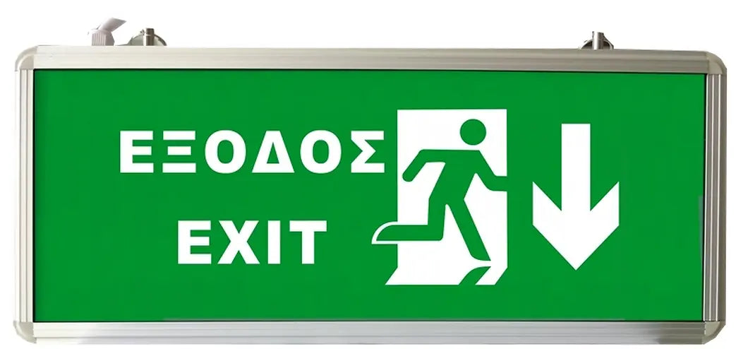 Tele Φωτιστικο Ασφαλειας ΜΕ LED EXIT ΚΑΤΩ