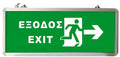 Tele Φωτιστικο Ασφαλειας ΜΕ LED EXIT Δεξια