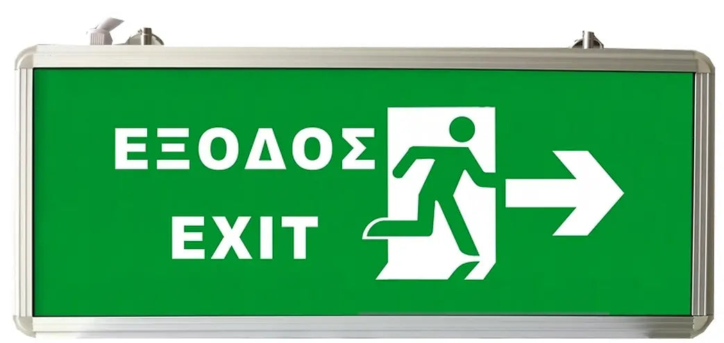 Tele Φωτιστικο Ασφαλειας ΜΕ LED EXIT Δεξια