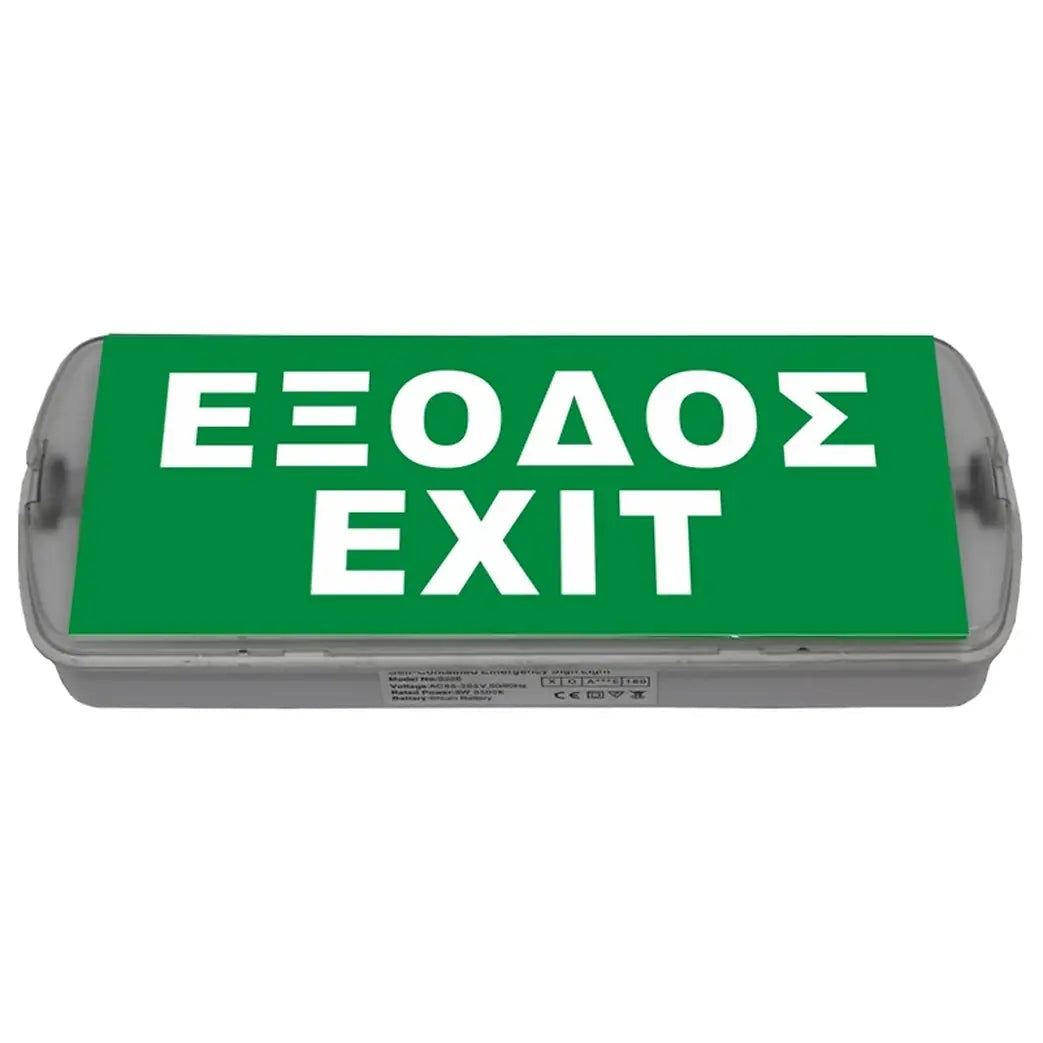 Tele Φωτιστικο Ασφαλειας ΜΕ LED EXIT, EML-210