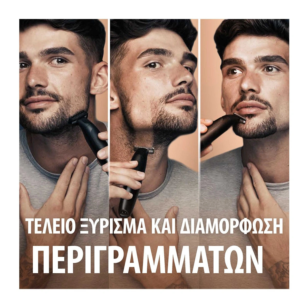 Επαναφορτιζόμενο Trimmer King C. Gillette Style Master