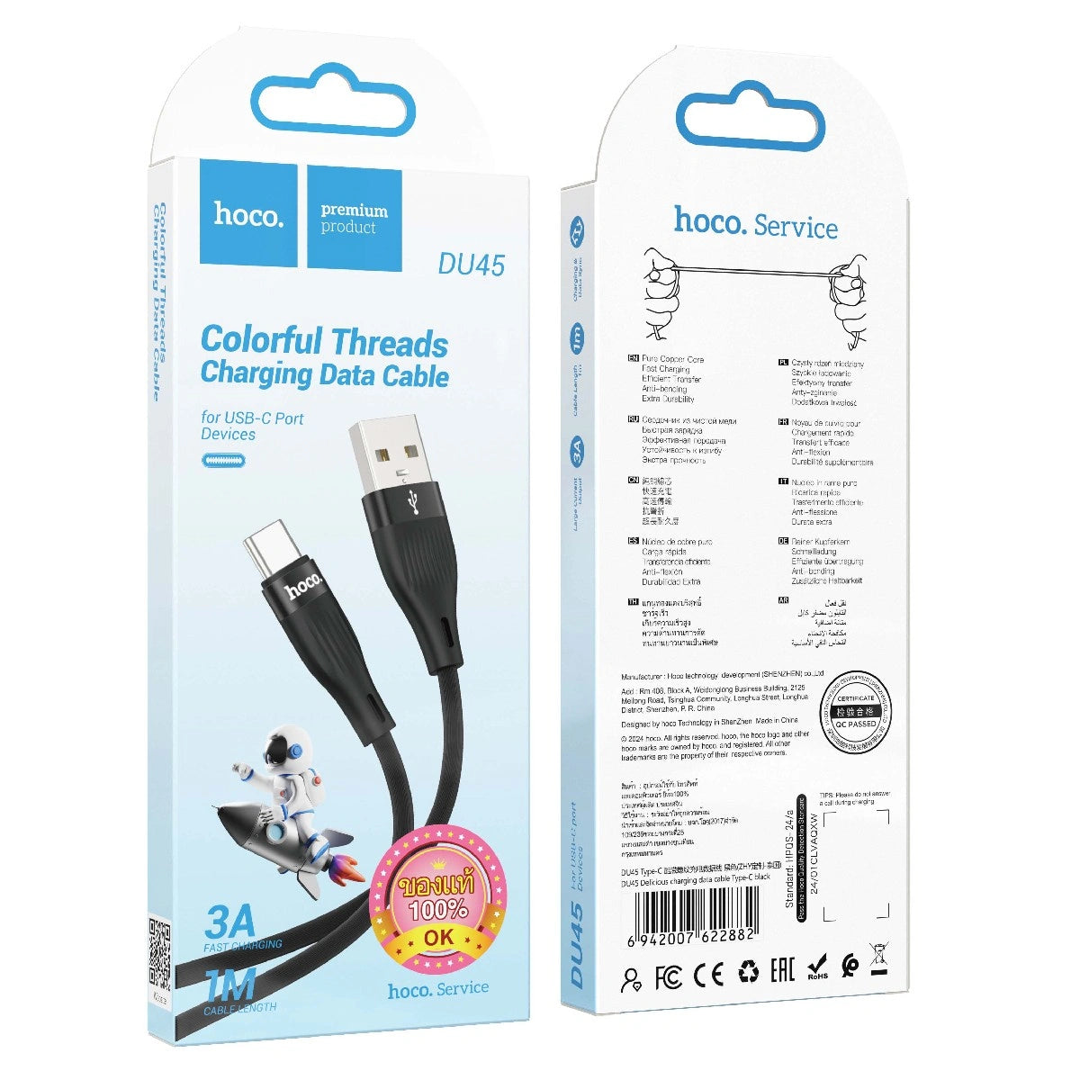 Καλώδιο σύνδεσης Hoco. DU45 Sturdy USB-A σε USB-C 3.0A για Γρήγορη Φόρτιση και Μεταφορά Δεδομένων Μαύρο 1m