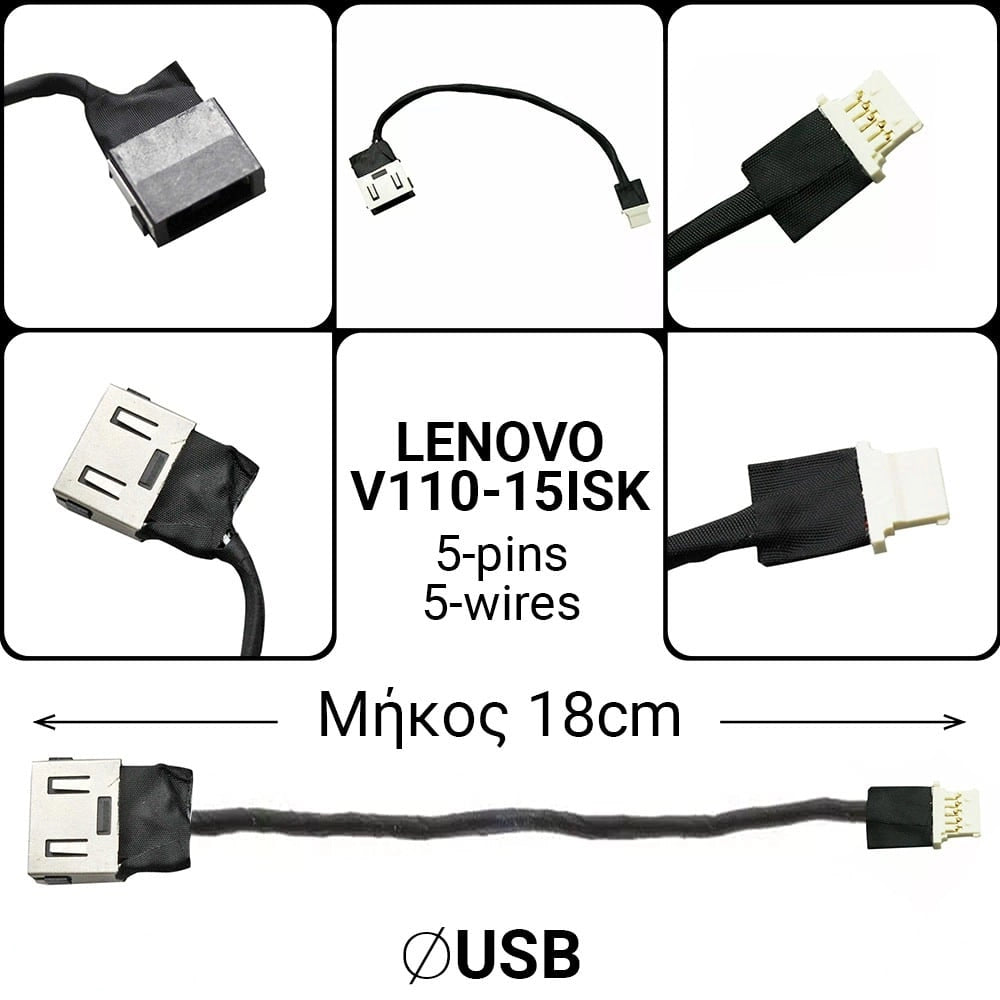 DC JACK Lenovo V110-15ISK