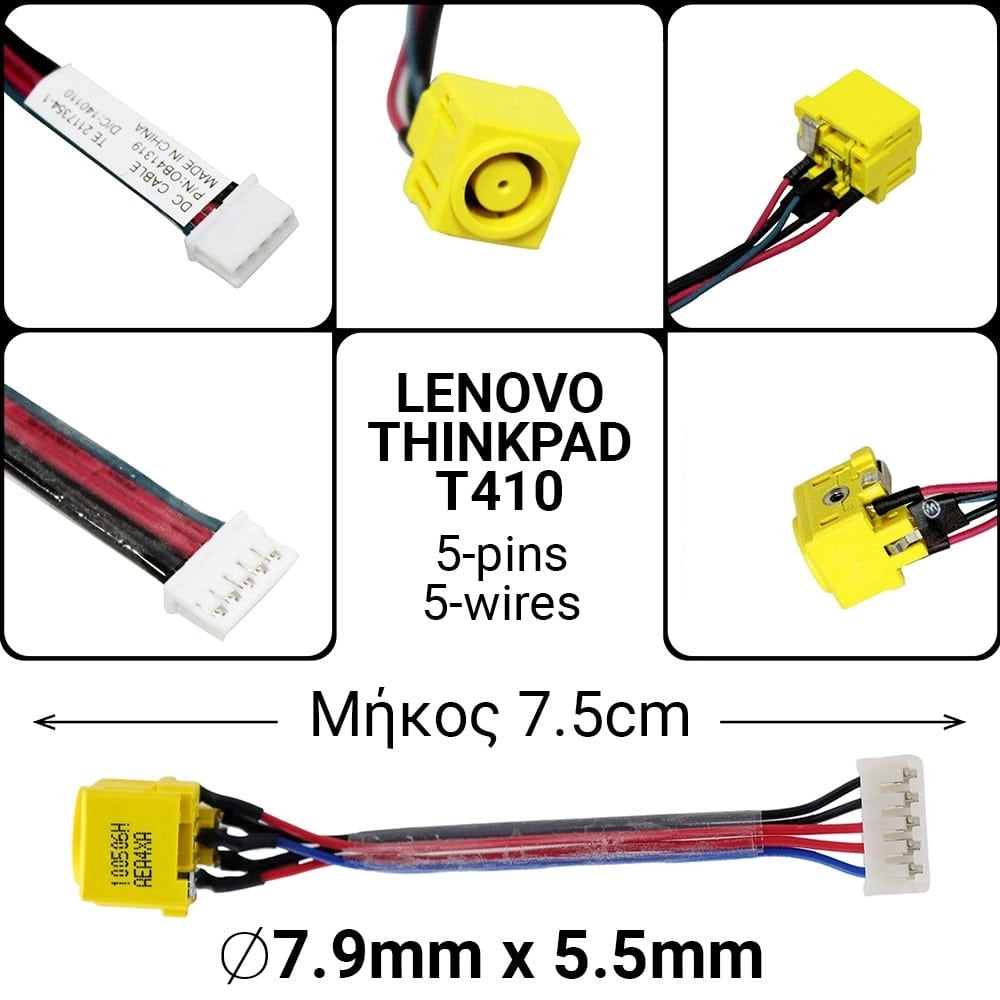 DC JACK Lenovo Thinkpad T410