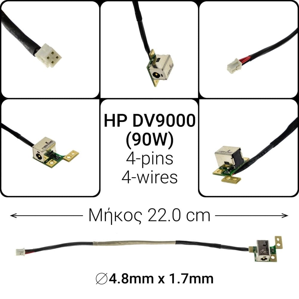 DC JACK HP DV9000(90W)