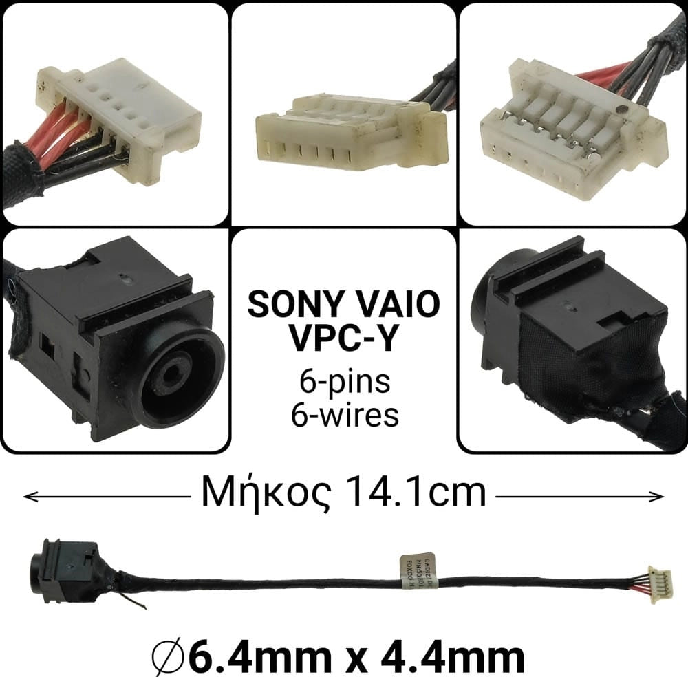 DC JACK SONY VAIO VPC-Y , VPC-Y2