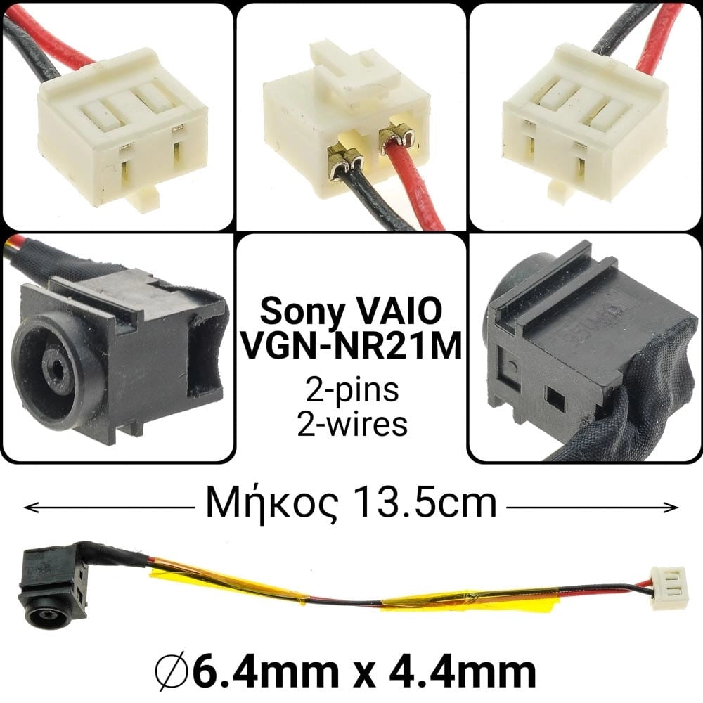 DC JACK SONY VAIO VGN-NR21M, PCG-7134M
