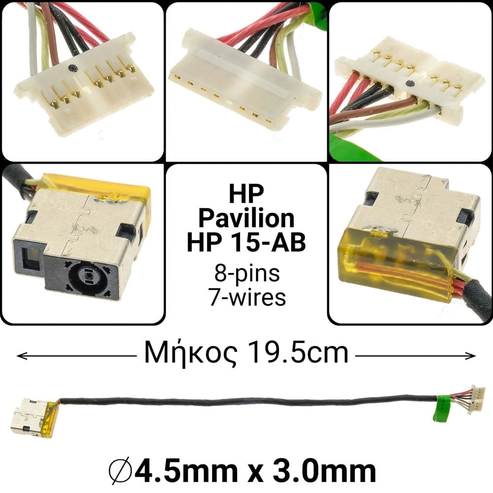 HP 15-AB 15-AK DC JACK
