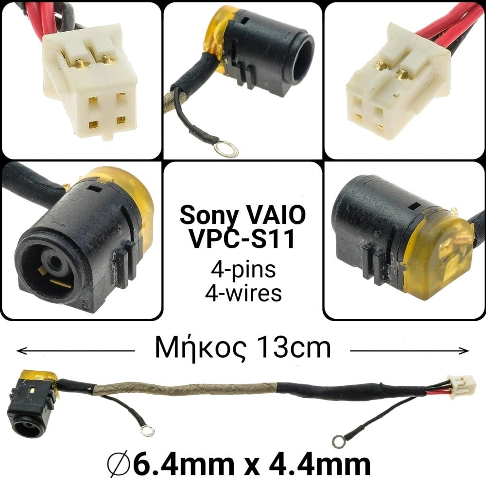 DC JACK SONY VAIO VPC-S11