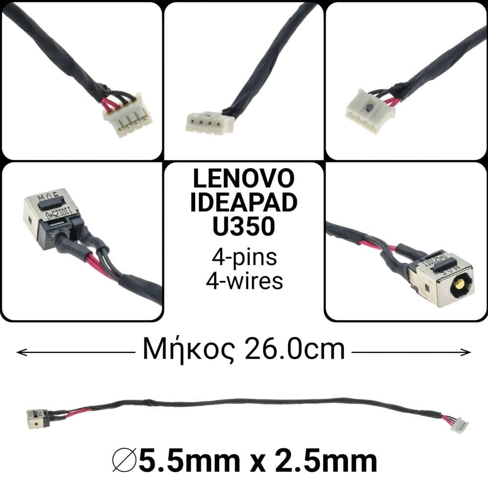 DC JACK Lenovo U350