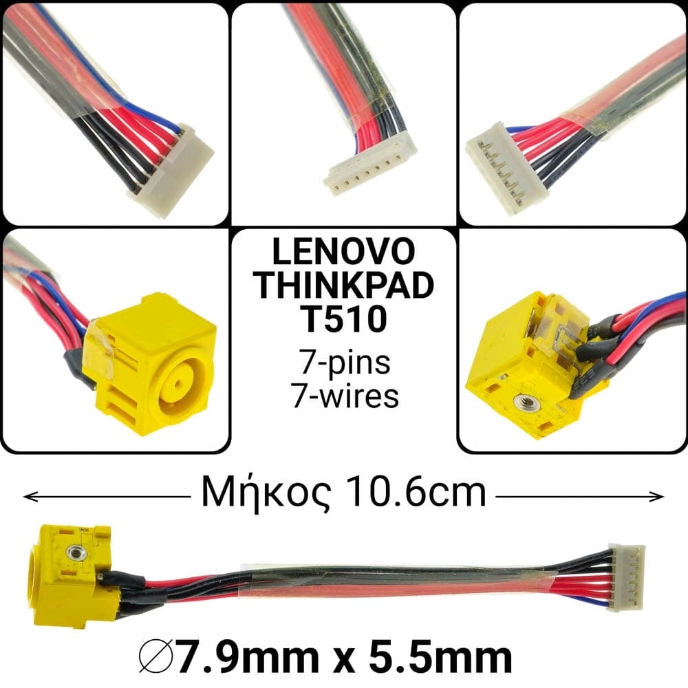 DC JACK Lenovo Thinkpad T510