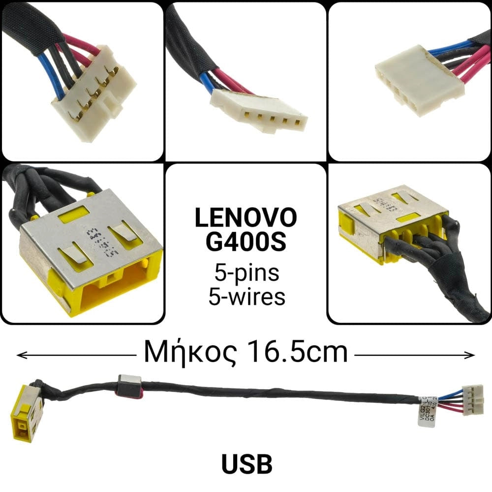 DC JACK Lenovo G400S (Μακρύ)