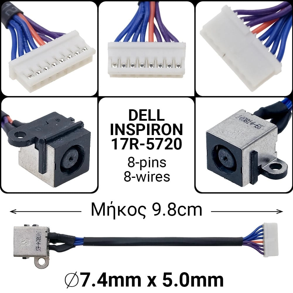 DC JACK DELL Inspiron 17R-5720 (Μακρύ)
