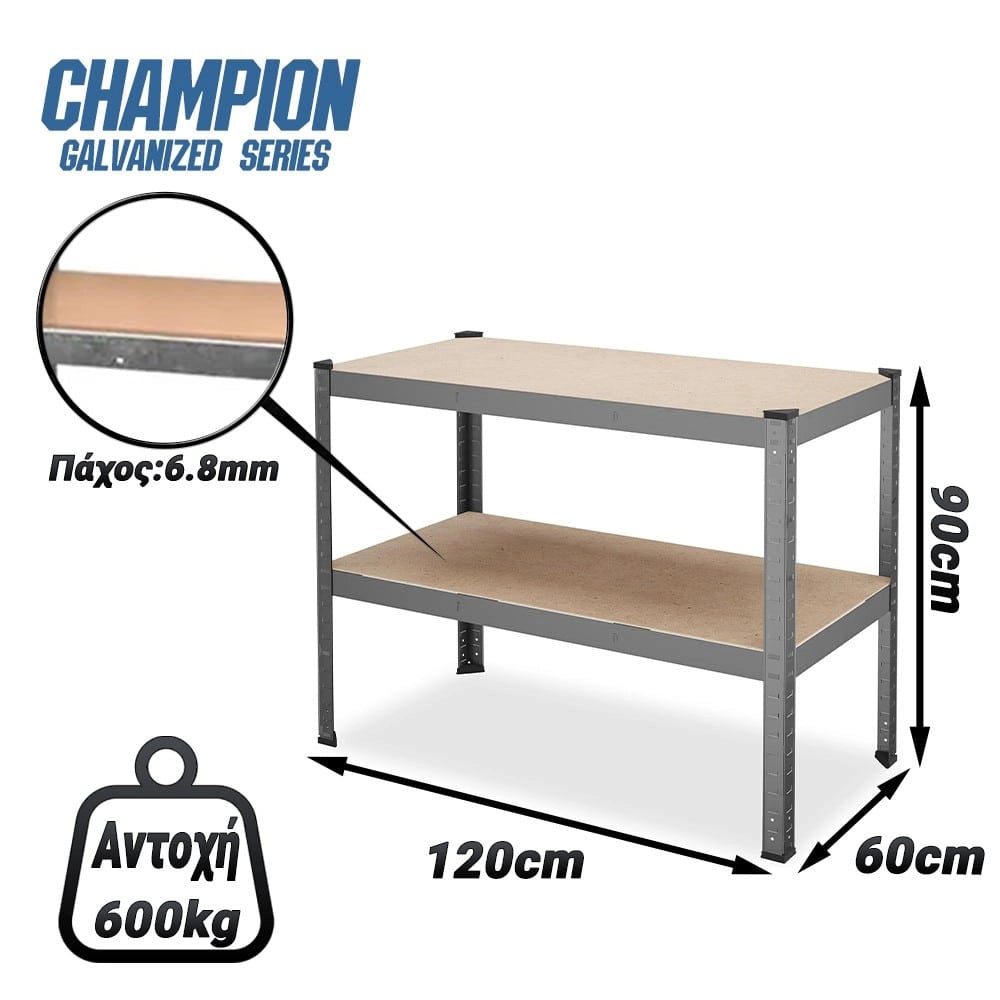 Champion Γαλβανιζέ Πάγκος Εργασίας 2 Επιπέδων Υψηλής Αντοχής 90X120X60