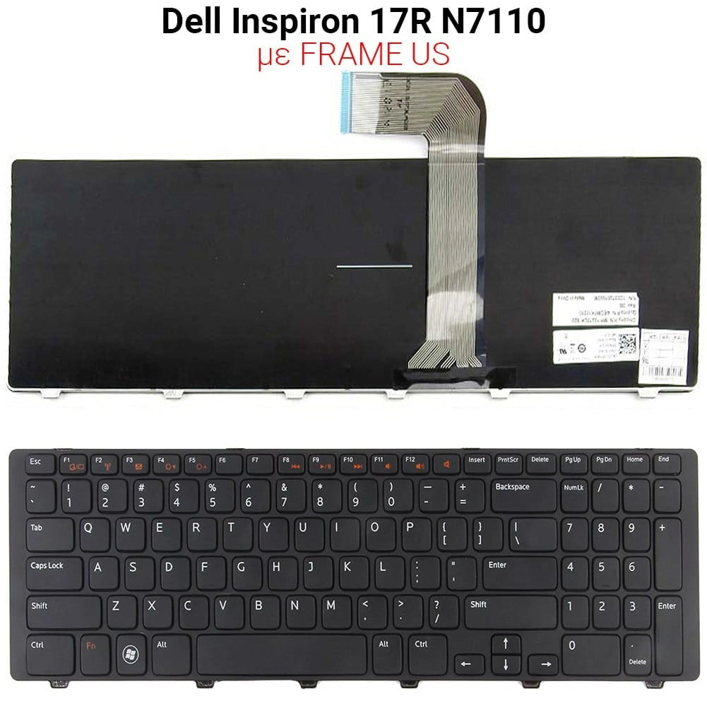 Πληκτρολόγιο DELL Inspiron 17R N7110