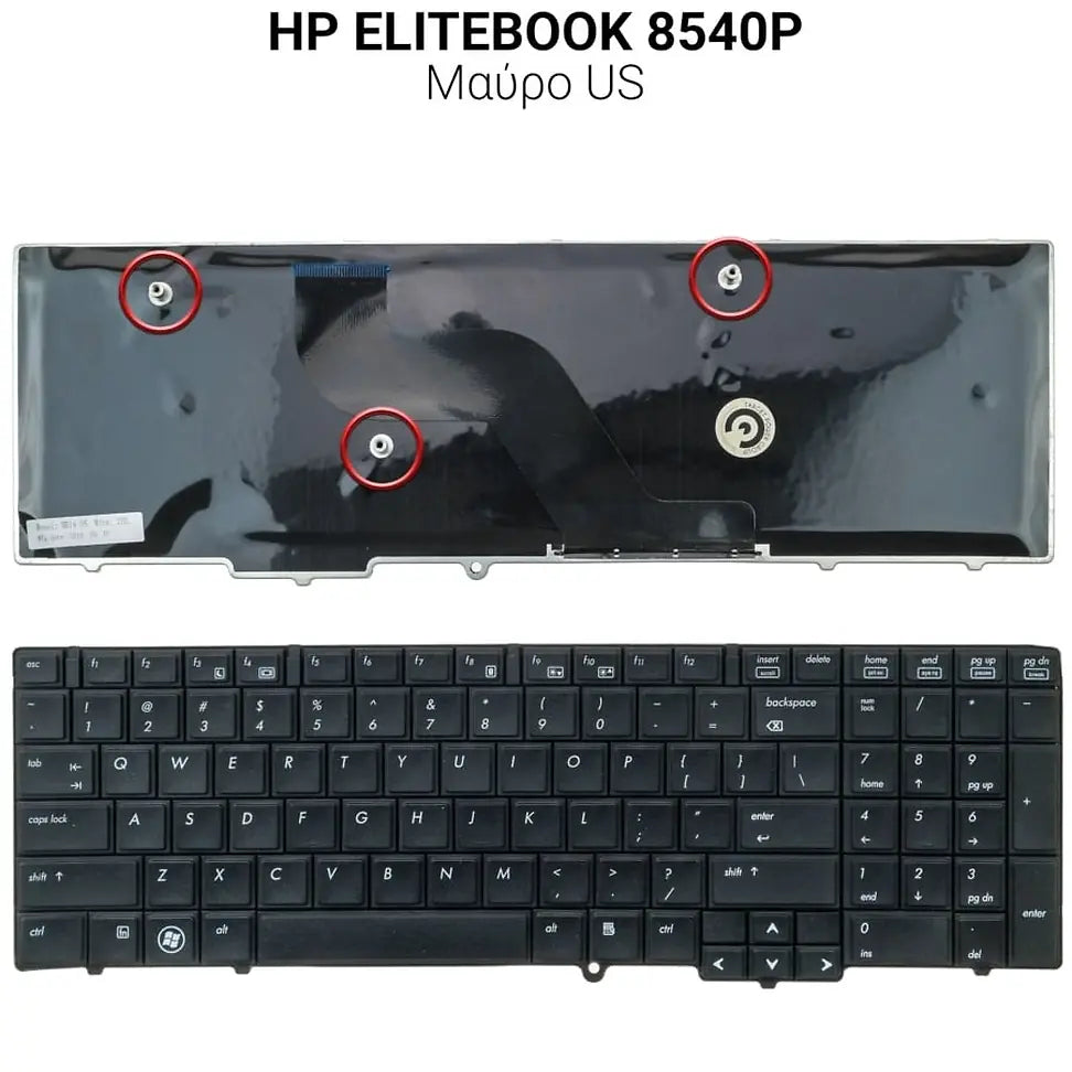 Πληκτρολόγιο HP Elitebook 8540P 8540W
