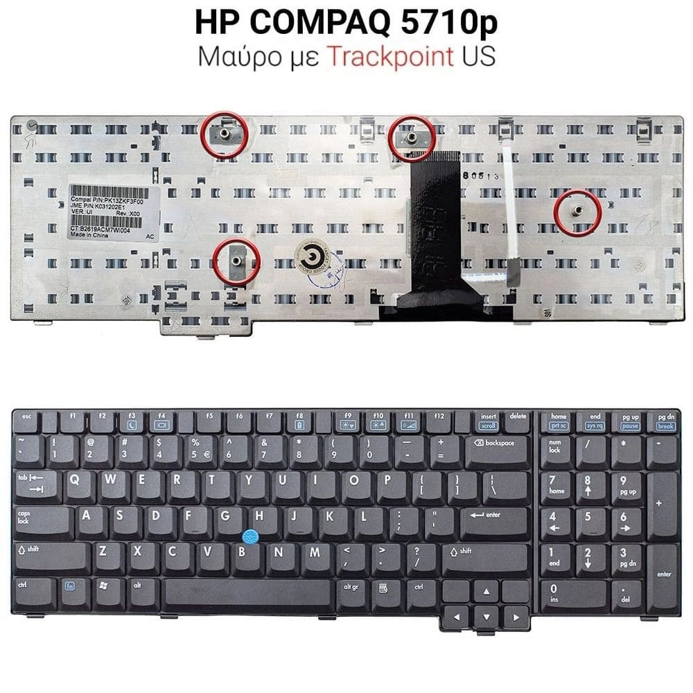 Πληκτρολόγιο HP 8710P WITH Trackpoint