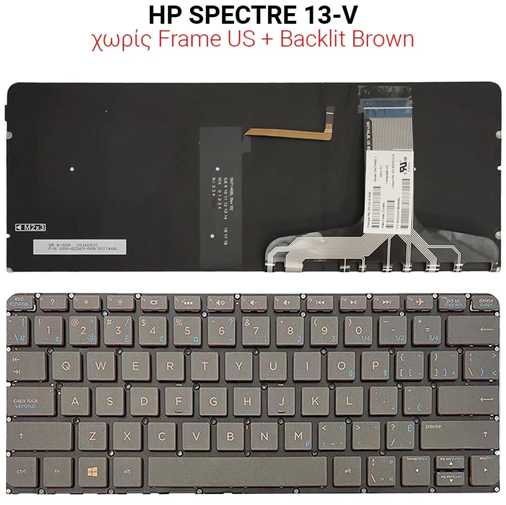Πληκτρολόγιο HP Spectre 13-V NO Frame US + Backlit Brown