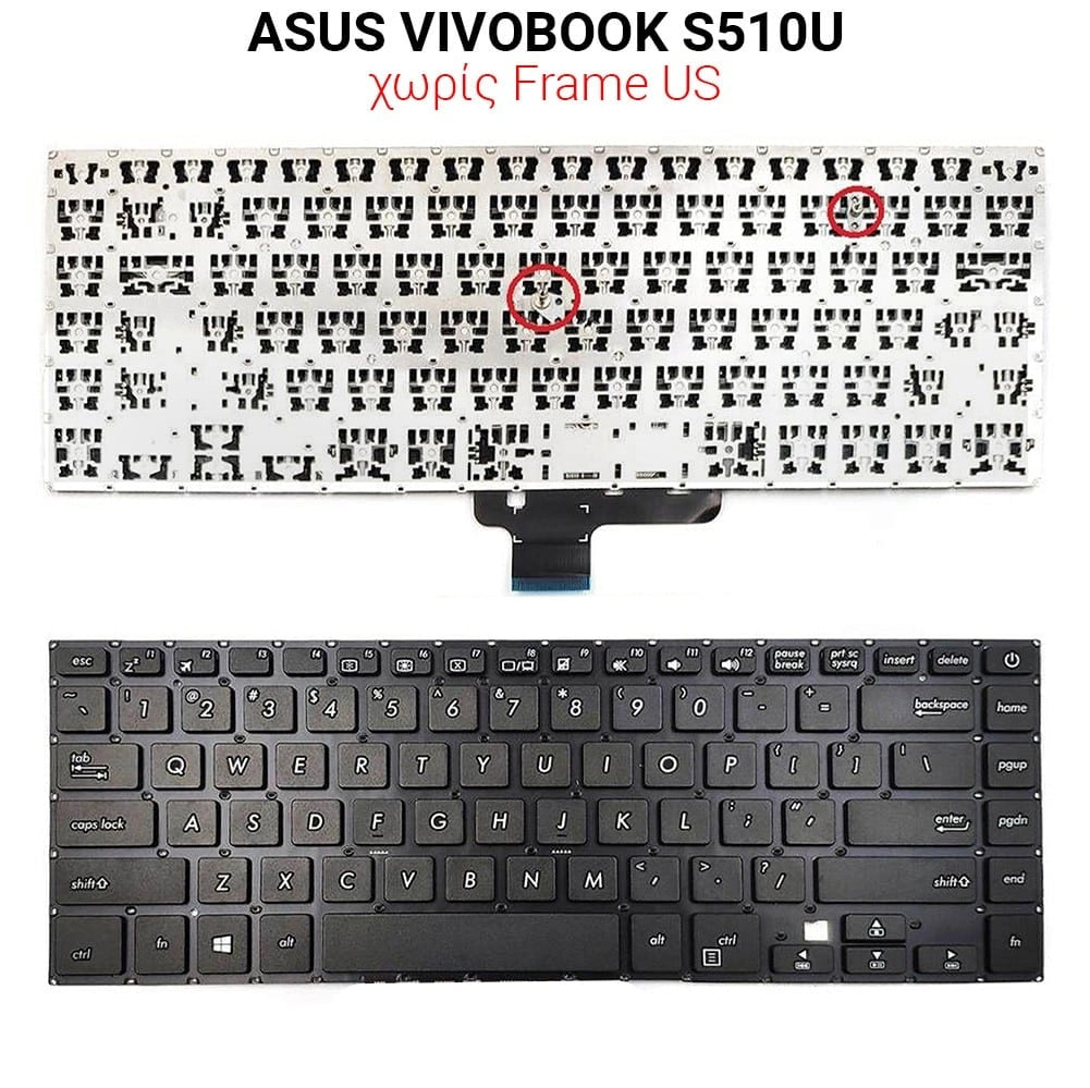 Πληκτρολόγιο ASUS Vivobook S510U NO Frame US