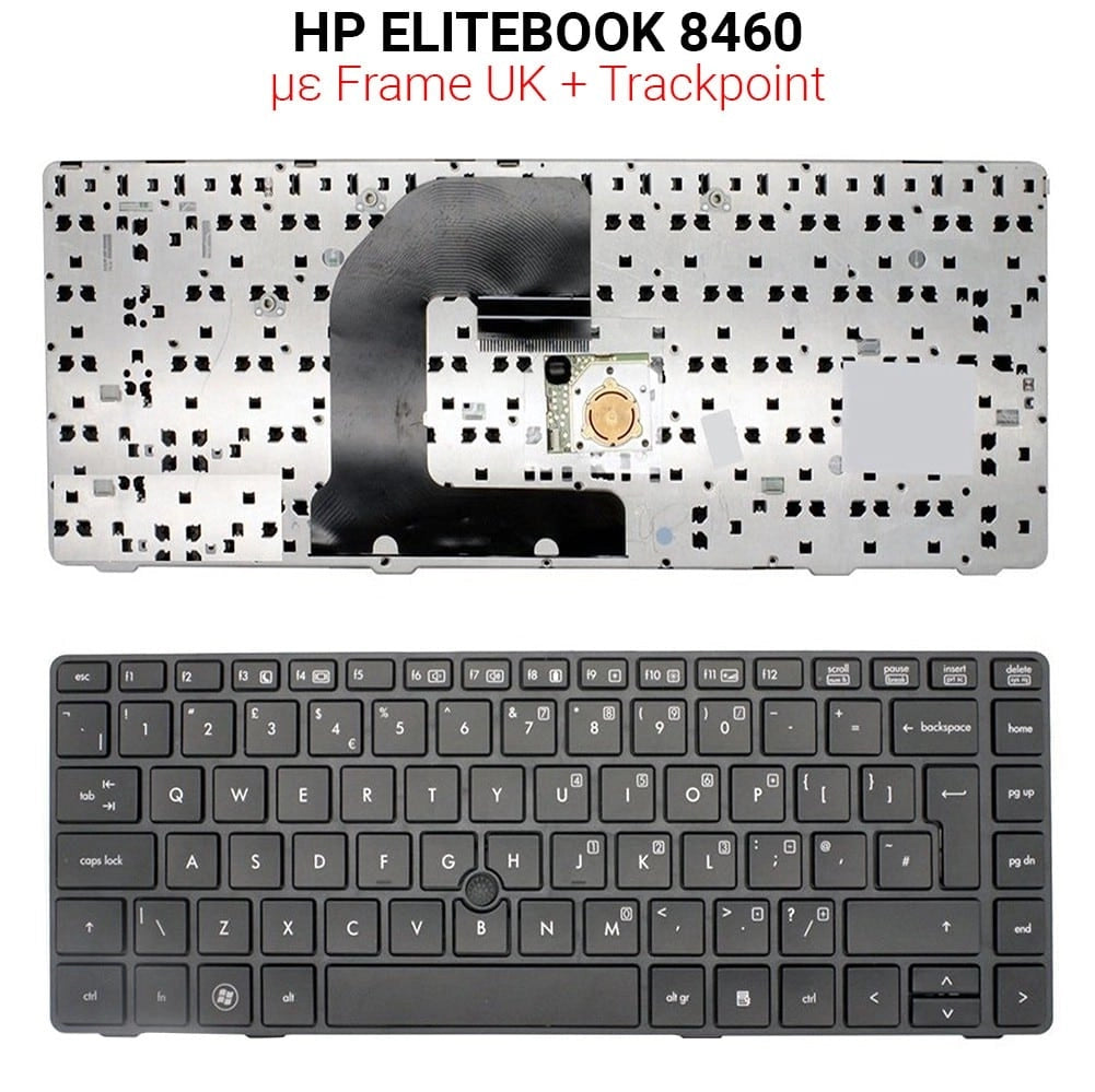 Πληκτρολόγιο HP Elitebook 8460 +Trackpoint WITH Frame UK