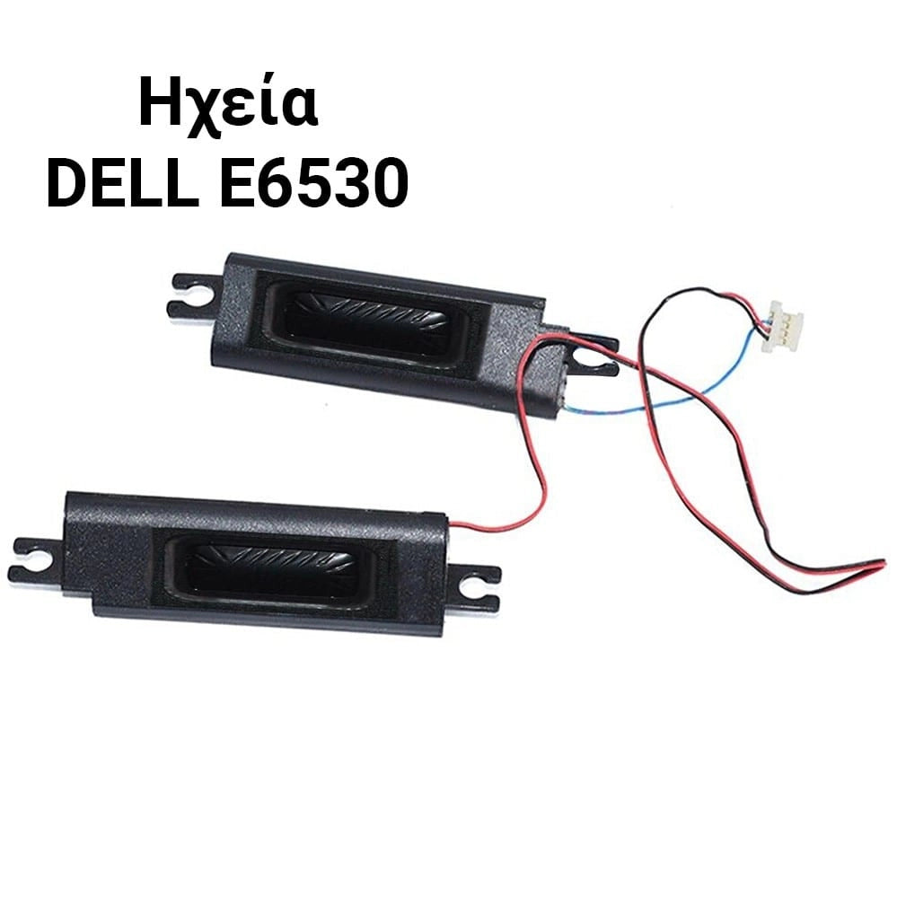 Ηχεία DELL Latitude E6530