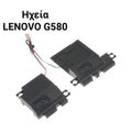 Ηχεία Lenovo G580, PB074