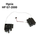 Ηχεία HP G7-2000, PB075