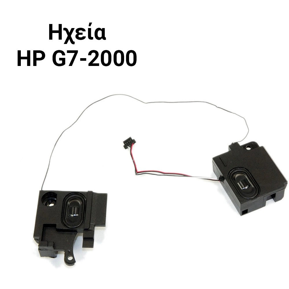 Ηχεία HP G7-2000, PB075