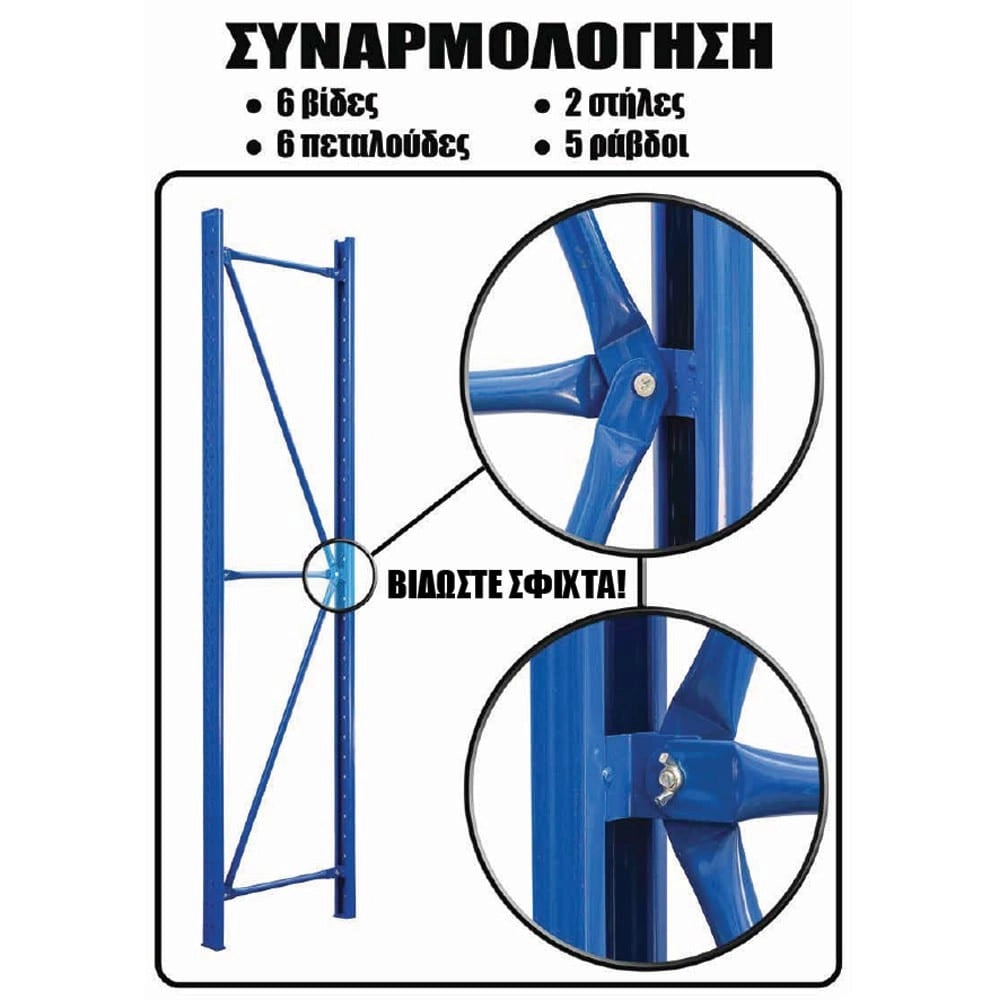 Ράφια Βαρέως Τύπου 200X200X40 Μπλε-Πορτοκαλί