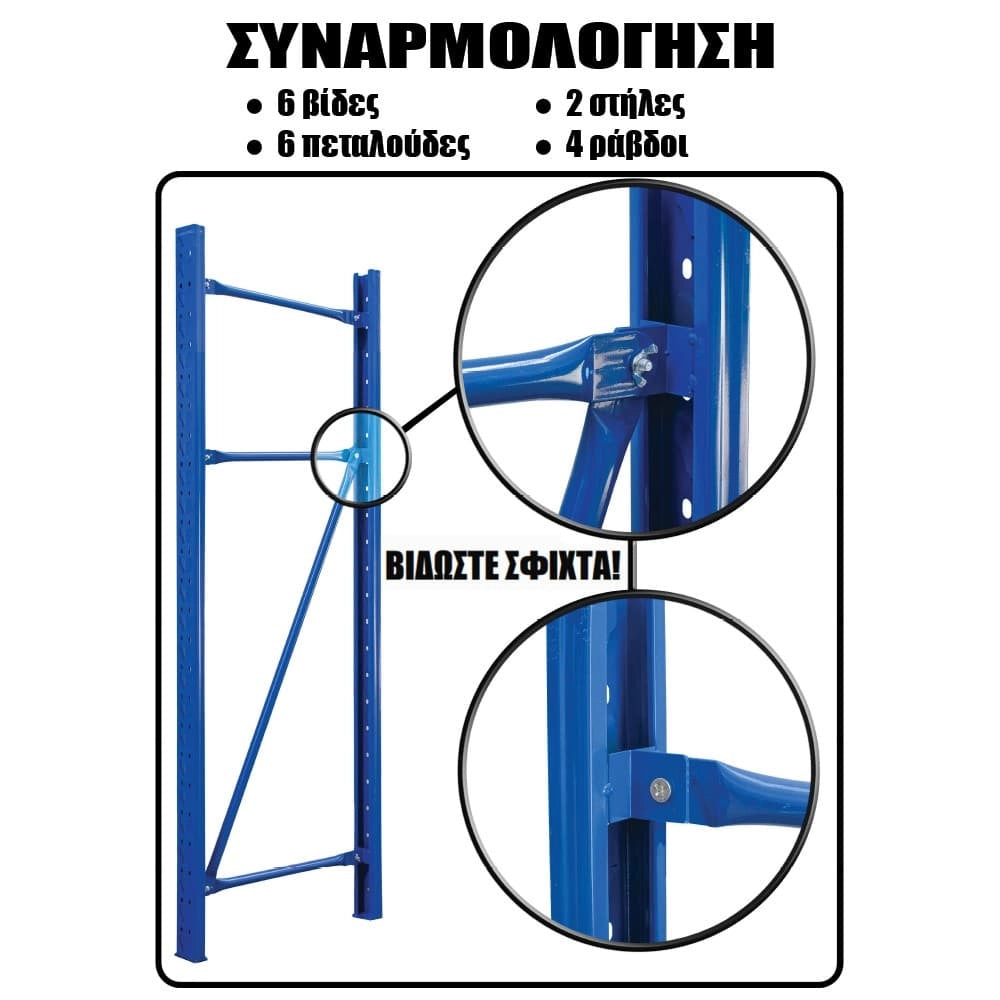 Ράφια Βαρέως Τύπου 150X200X60 Λευκό-Πορτοκαλί