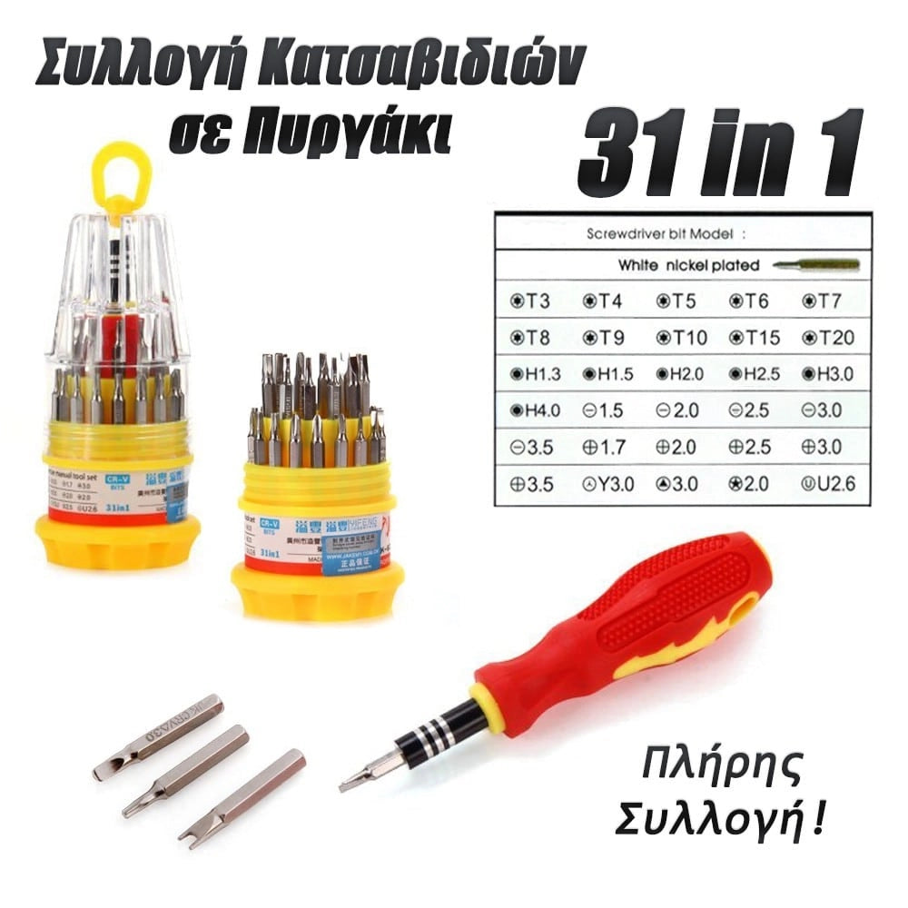 Κατσαβίδι Πυργάκι με σετ Μυτών Jackly JK-6036A