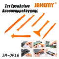 σετ Εργαλείων Αποσυναρμολόγησης Jakemy JM-OP16