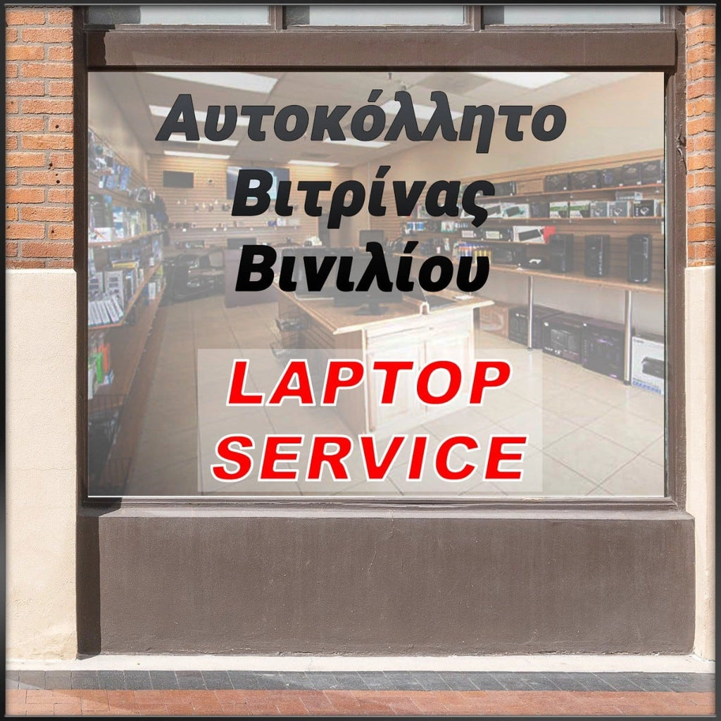 Διάφανο Προωθητικό Αυτοκόλλητο Βινυλίου 50X35 CM