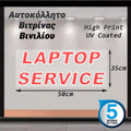 Διάφανο Προωθητικό Αυτοκόλλητο Βινυλίου 50X35 CM