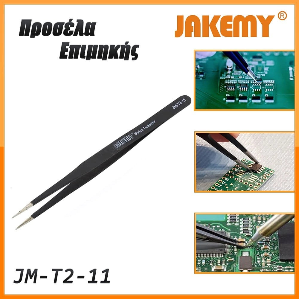 Προσέλα Επιμήκης JM-T2-11 Jakemy