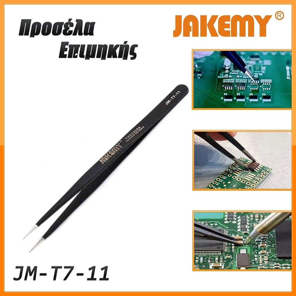 Προσέλα Επιμήκης JM-T7-11 Jakemy