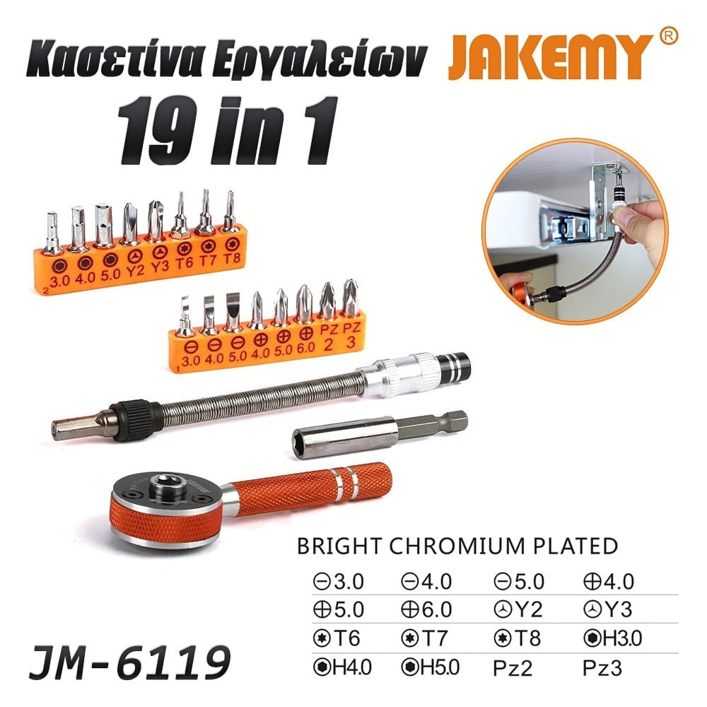 Καστάνια με σετ Μυτών JM-6119 Jakemy