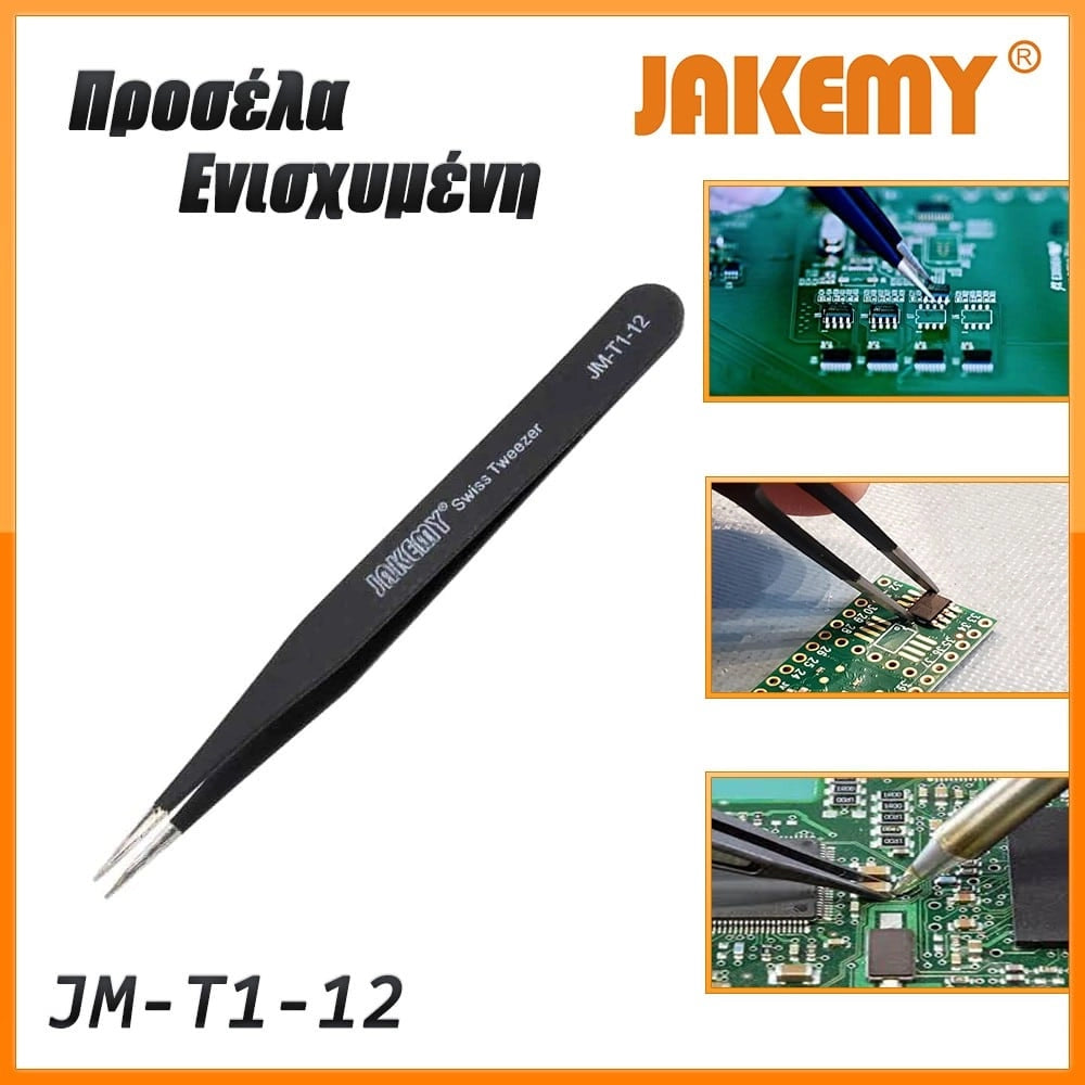 Προσέλα Ενισχυμένη  JM-T1-12 Jakemy