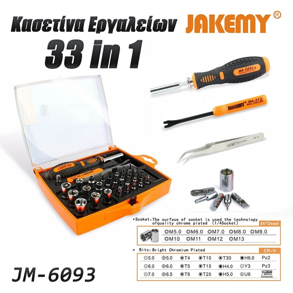 σετ Κατσαβίδι με Μύτες σε Κασετίνα JM-6093 Jakemy