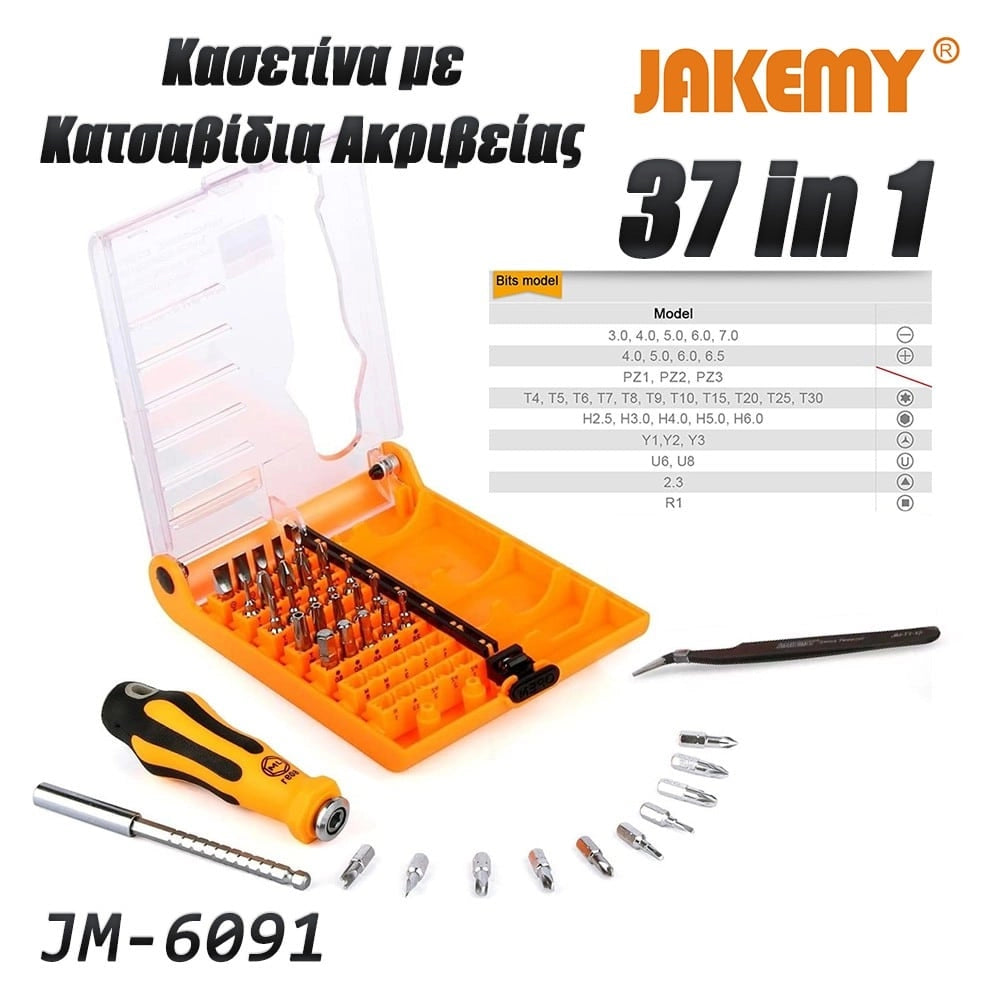 σετ Κατσαβίδι με Μύτες JM-6091 Jakemy