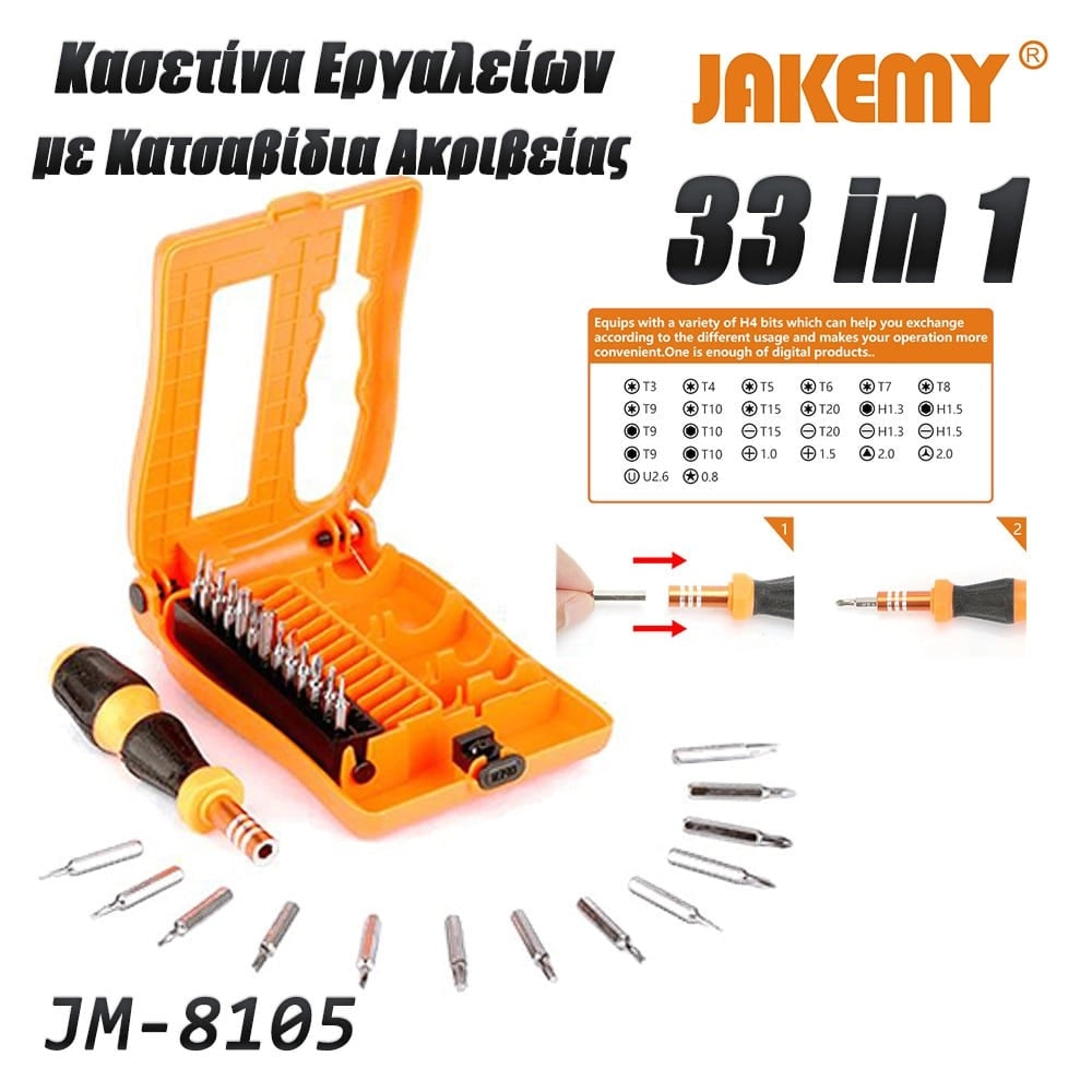 σετ Κατσαβίδι με Μύτες JM-8105 Jakemy